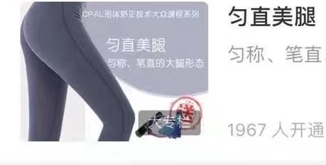 C戈匀直大腿