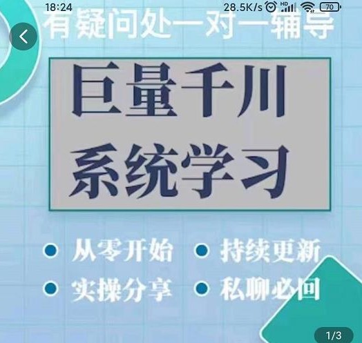 巨量千川图文账号起号、账户维护、技巧实操经验总结