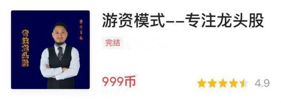 穆帅看盘游资模式专注龙头股专栏视频