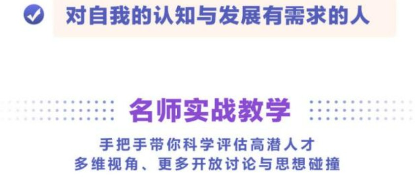 华为人才战略训练营，向华为学习人才识别和管理