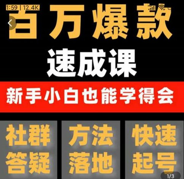 交个朋友·用数据思维做爆款，源哥教你从0-1打造百万播放视频