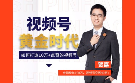 如何打造10万+点赞的视频号