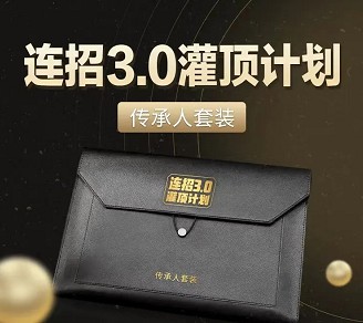 乌鸦救赎《灌顶计划3.0》