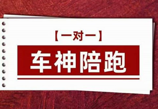 纪主任.车神陪跑，拼多多系统化课程，全新系列课+专业运营给你店铺出运营方向