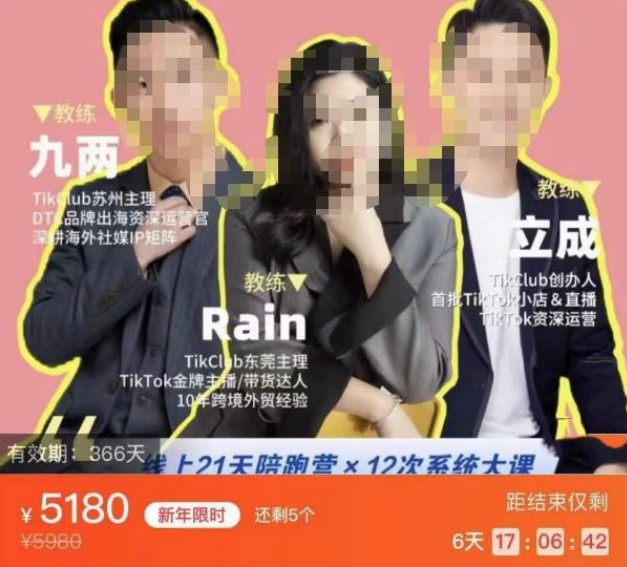 TikTok跨境破局课，2023年跨境新流量，35亿下载＋10亿月活，千万不能错过的红利风口