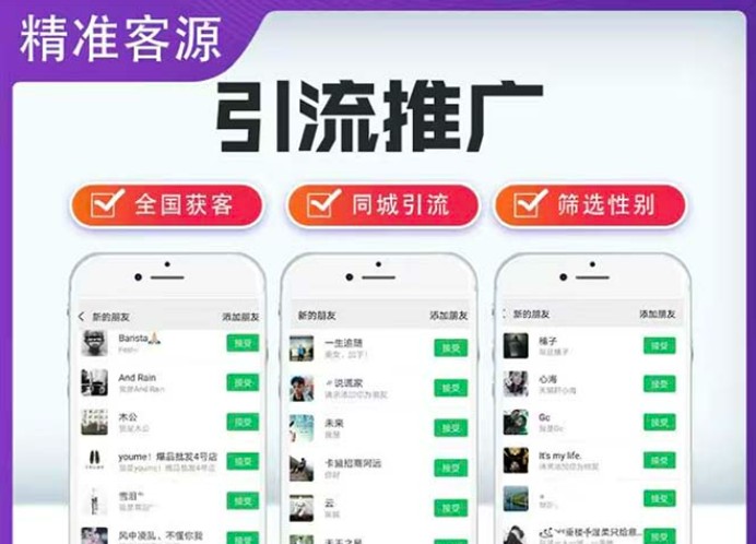 微信简单易上手引流方法，无门槛 小白即可操作 日引流300+【详细玩法教程】